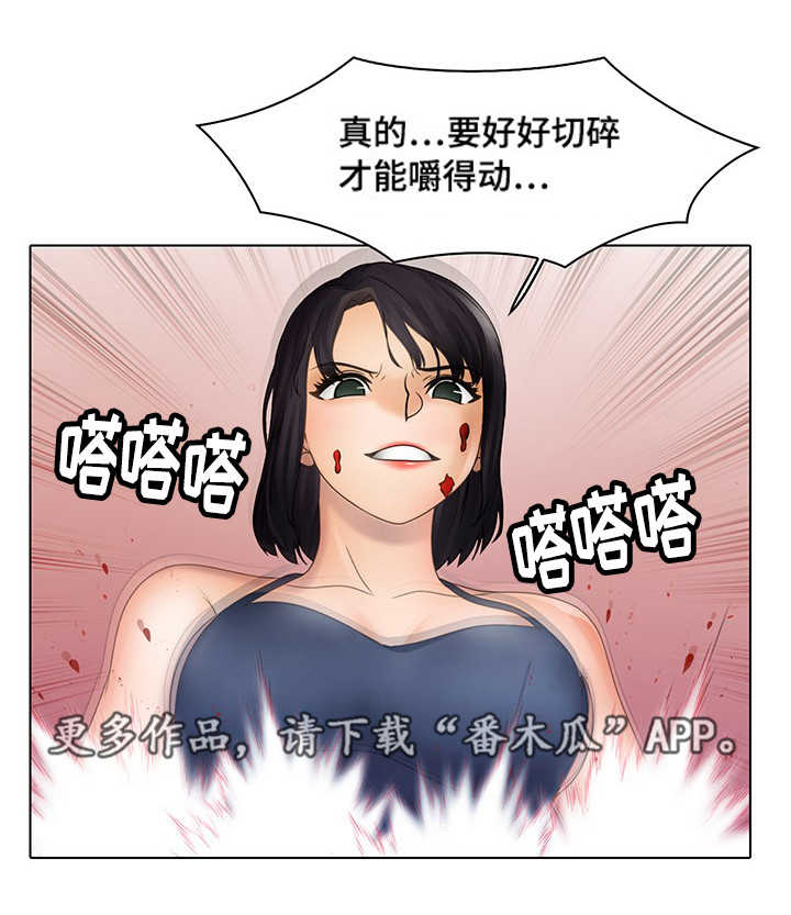 破格招待漫画在线观看漫画,第15章：恐惧1图