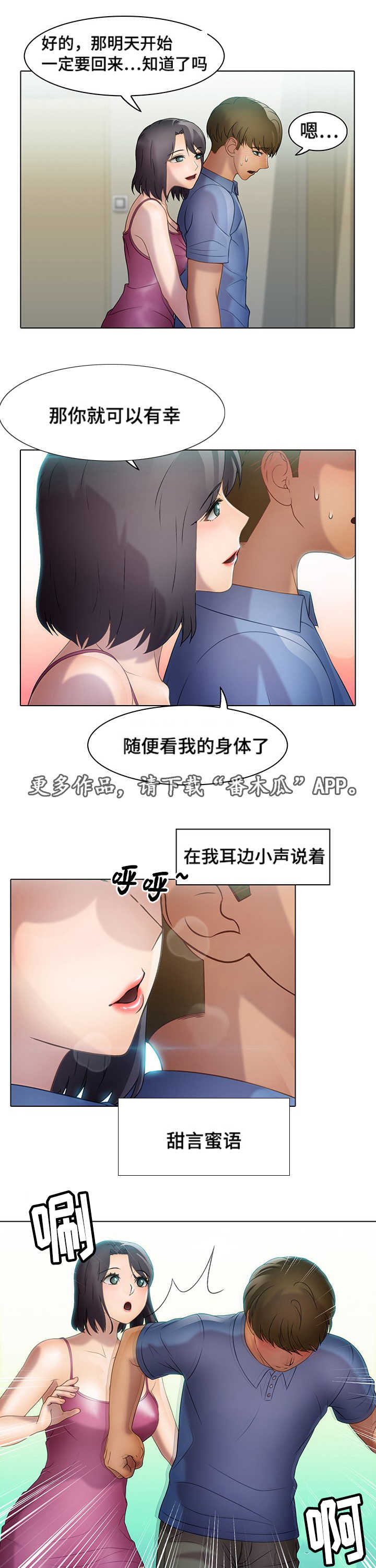 破格救心汤的功效和作用漫画,第31章：要疯了1图