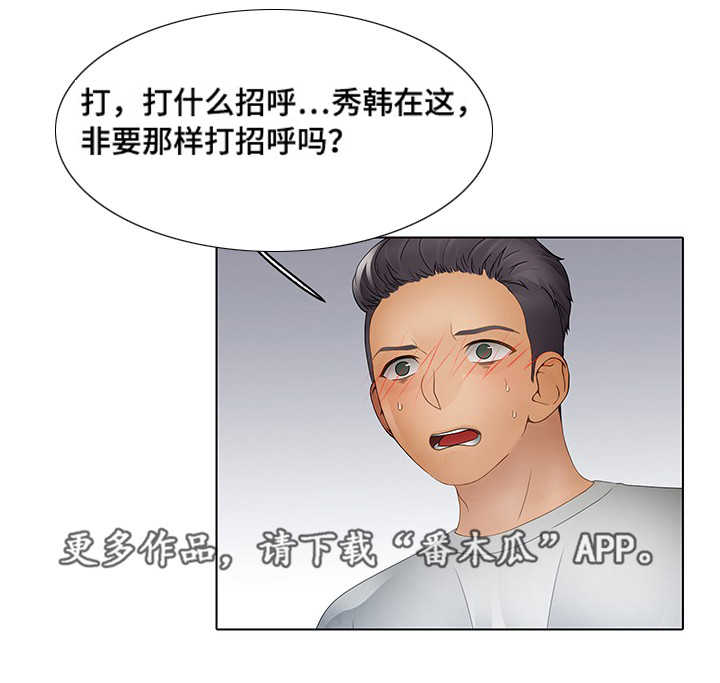 破格命是不好吗漫画,第14章：我的正义1图