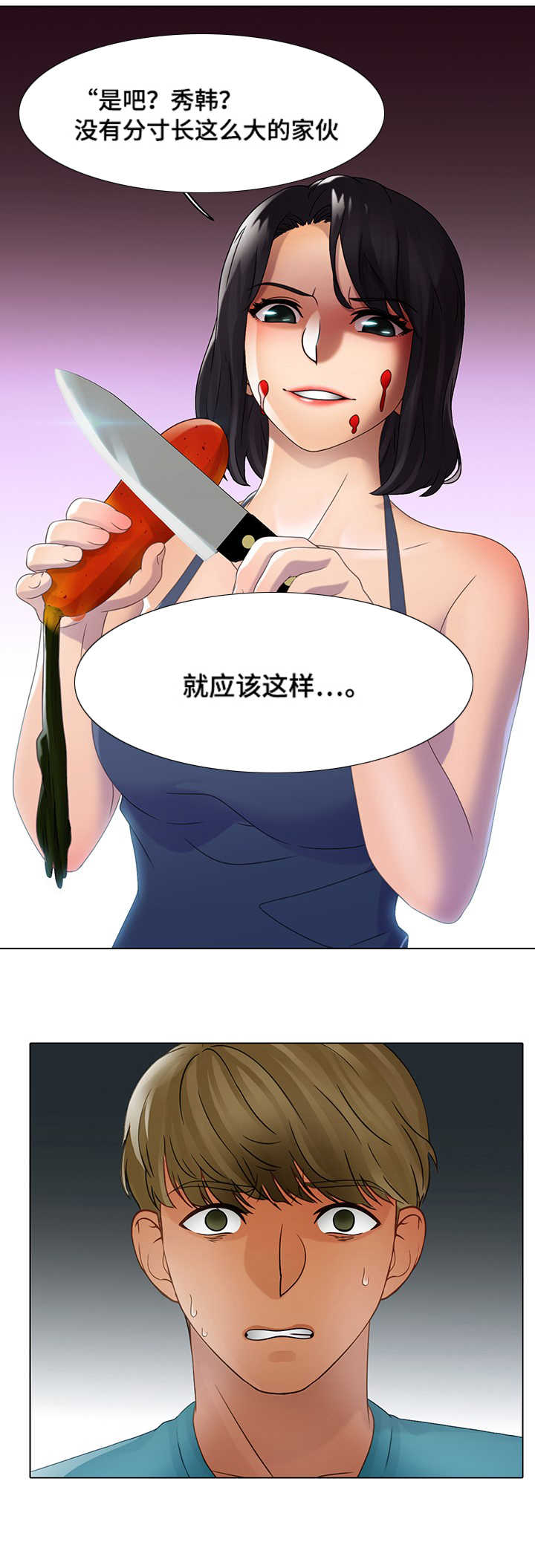 破格招待漫画在线观看漫画,第15章：恐惧2图