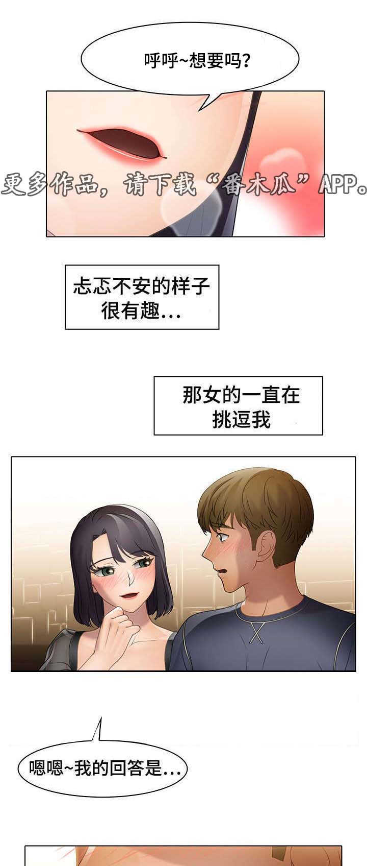 破格救心汤喝了半年的感受漫画,第24章：关心2图