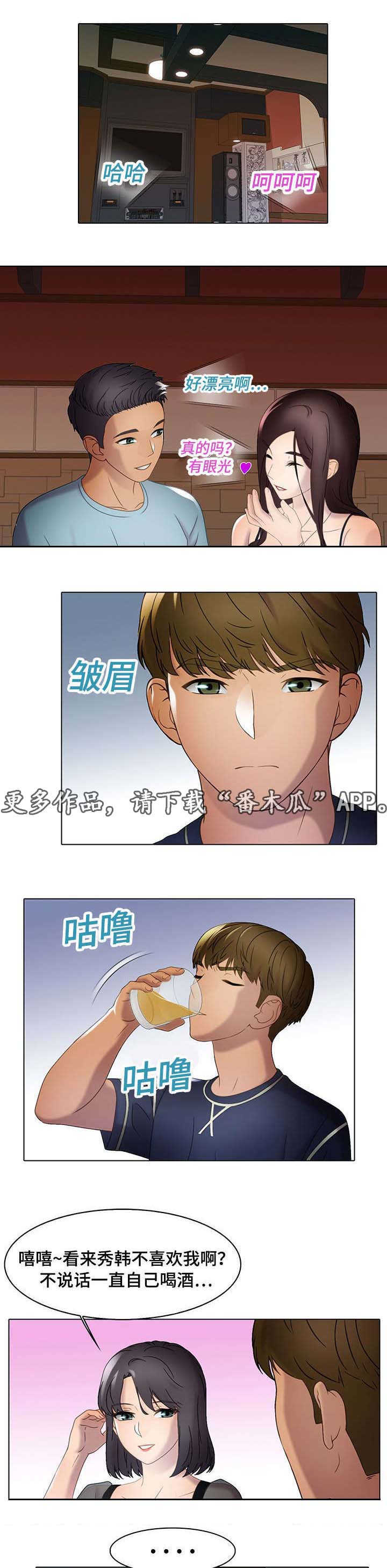 破格救心汤喝了半年的感受漫画,第20章：玩笑1图