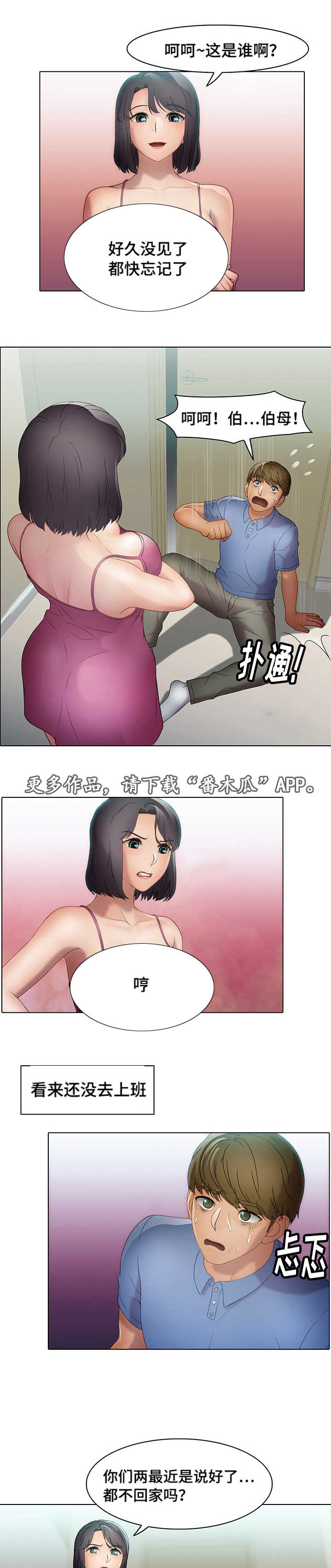 破格救心汤的功效和作用漫画,第30章：一份子1图