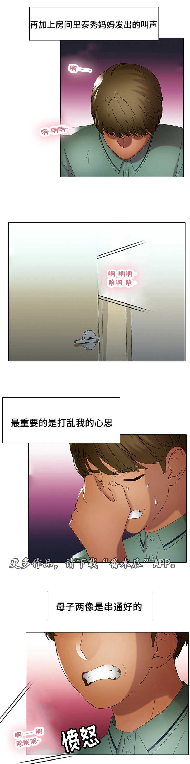 破格救心汤方解漫画,第34章：水深火热1图