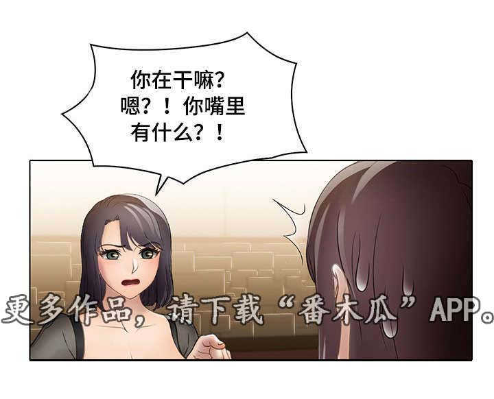 破格提拔干部的要求漫画,第21章：吃屎的表情1图