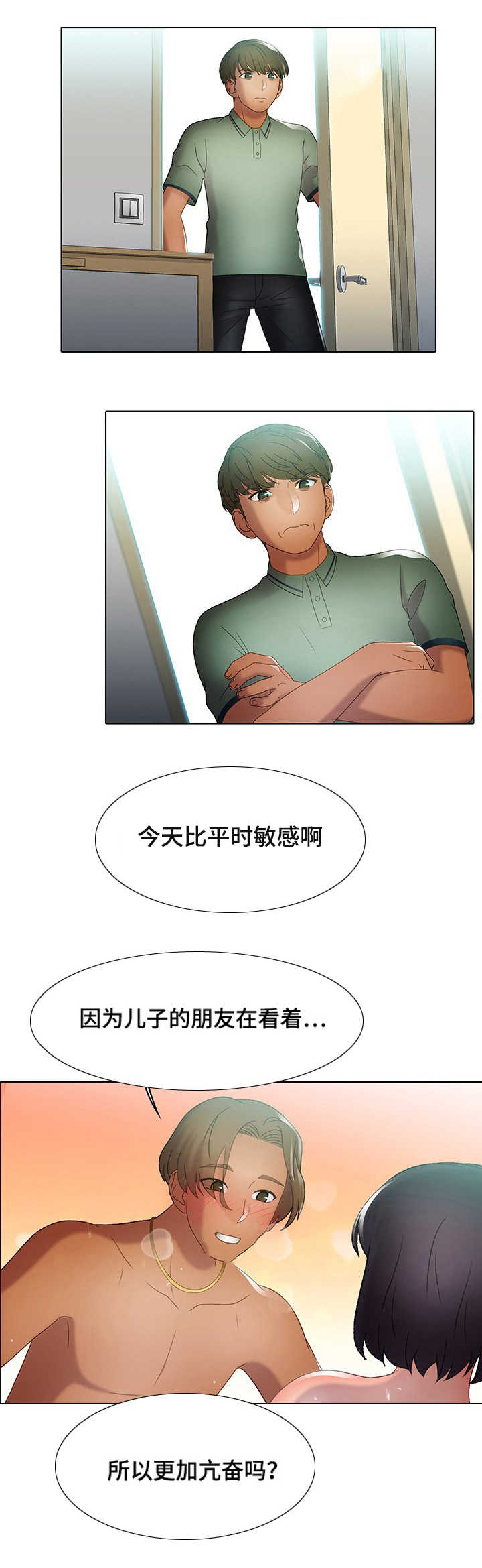 破格救心汤方解漫画,第34章：水深火热1图