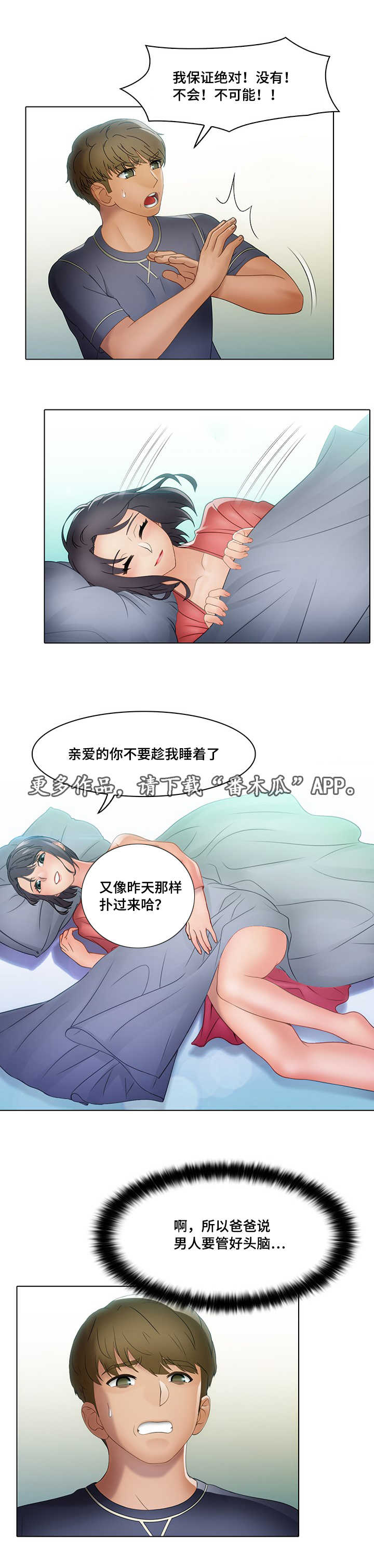 破格救心汤多少钱一盒漫画,第27章：乙方2图