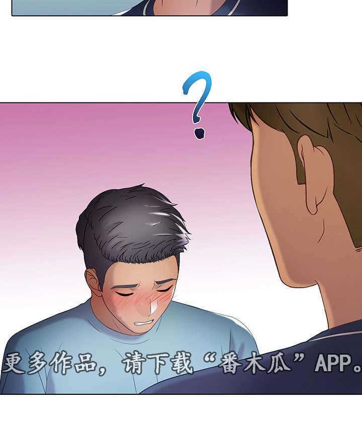 破格救心汤喝了半年的感受漫画,第20章：玩笑1图