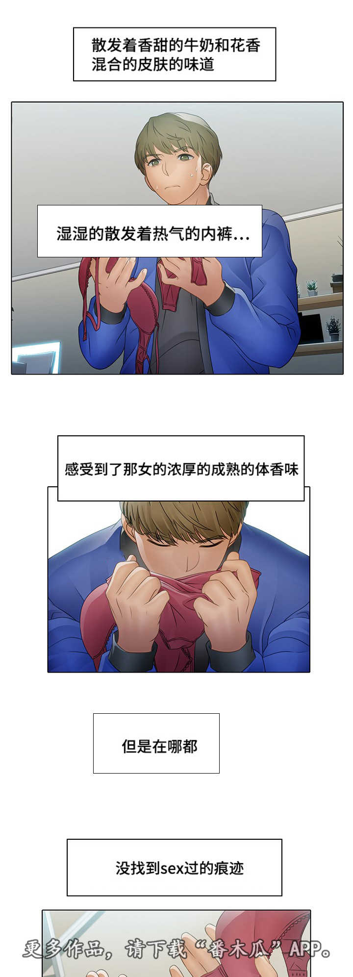 破格提拔干部的要求漫画,第12章：等着瞧1图