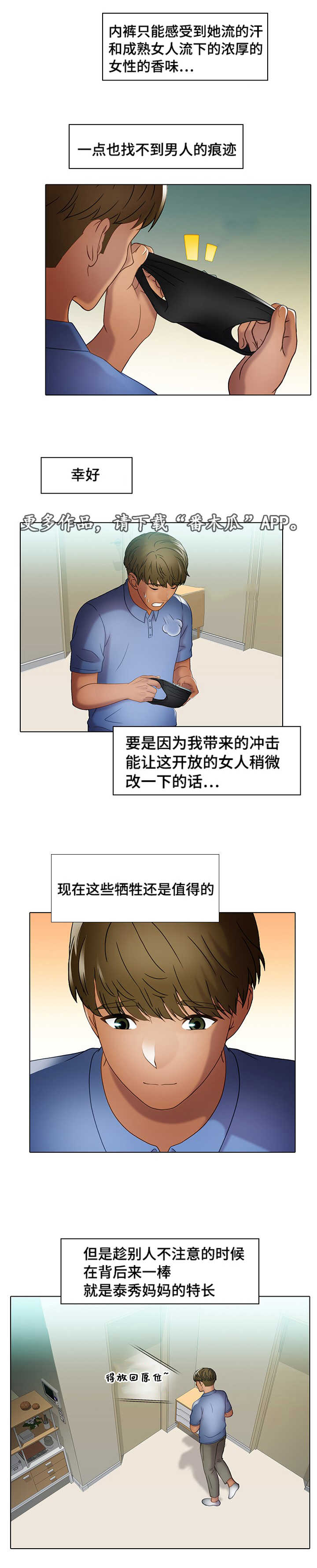 破格救心汤喝了半年的感受漫画,第31章：要疯了1图