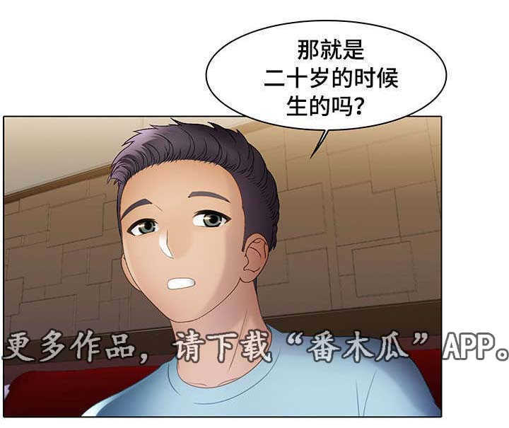 破格提拔的要求漫画,第22章：惩罚1图