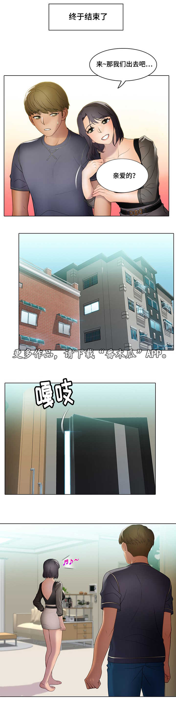 破格救心汤多少钱一盒漫画,第27章：乙方1图