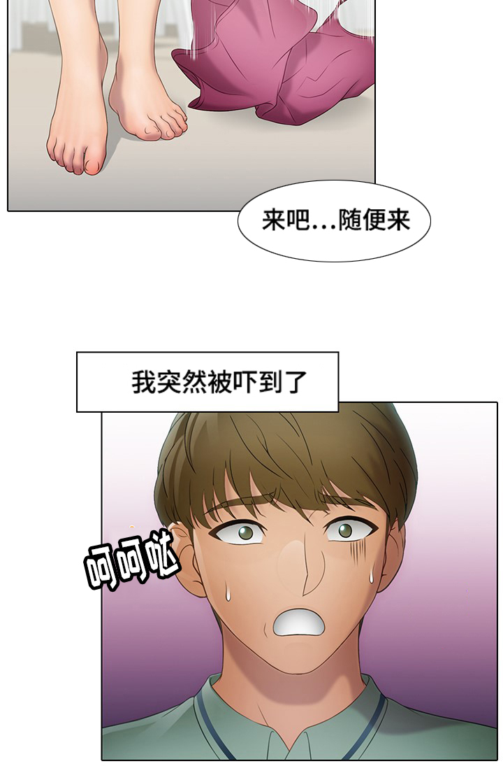 破格救心汤喝了半年的感受漫画,第36章：诱惑2图