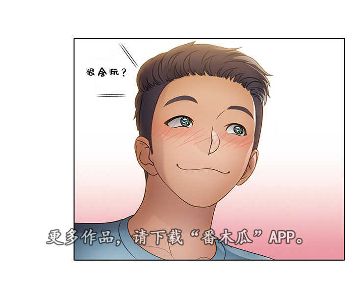 破格招入警校漫画,第19章：欢迎会1图