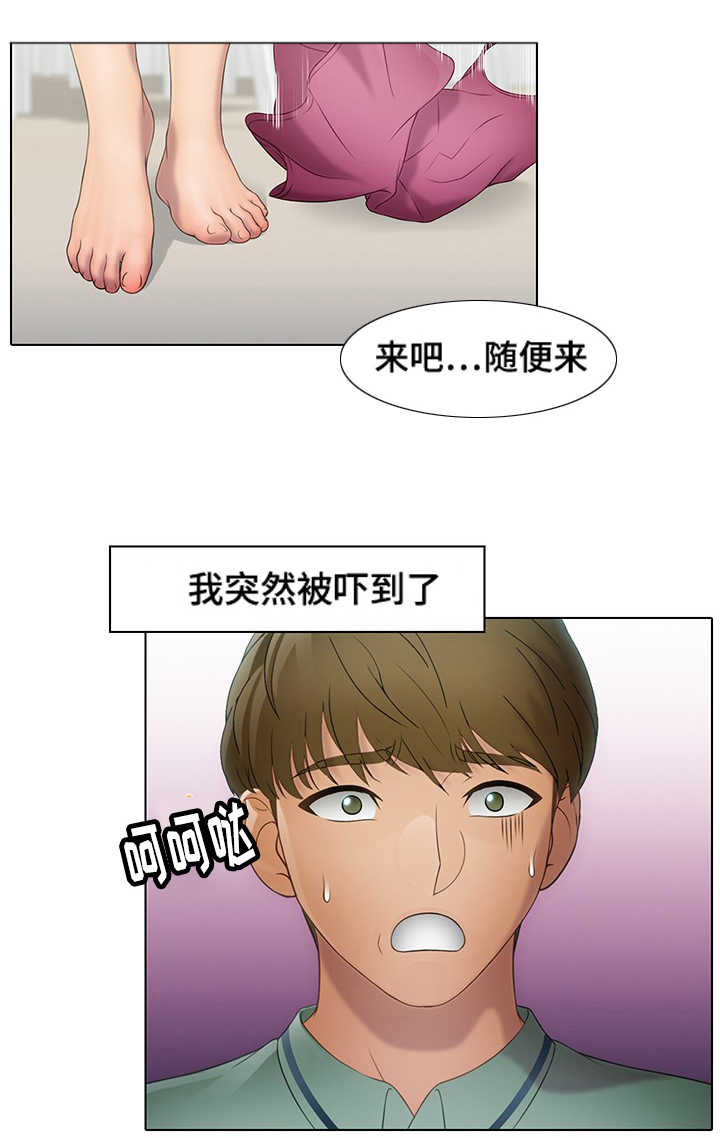 破格提拔干部的要求漫画,第32章：急事2图