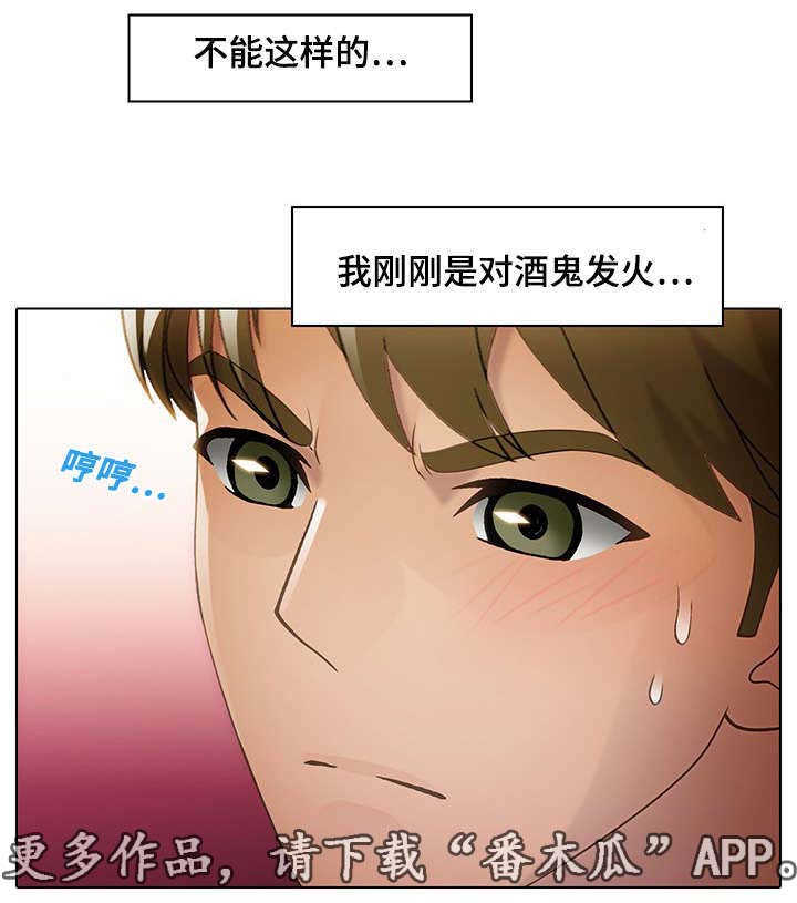 破格救心汤喝了半年的感受漫画,第24章：关心1图