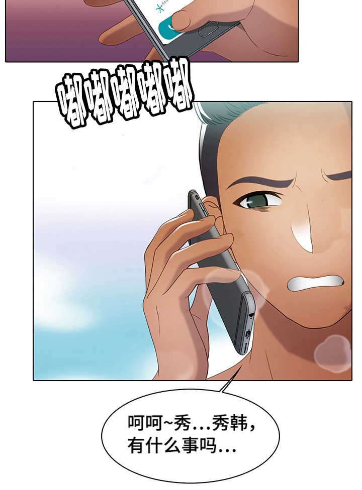 破格招录公务员漫画,第34章：水深火热2图