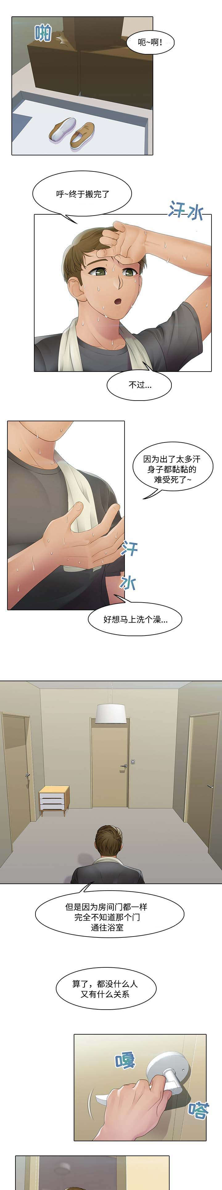 破格救心汤喝了半年的感受漫画,第2章：究竟是谁1图