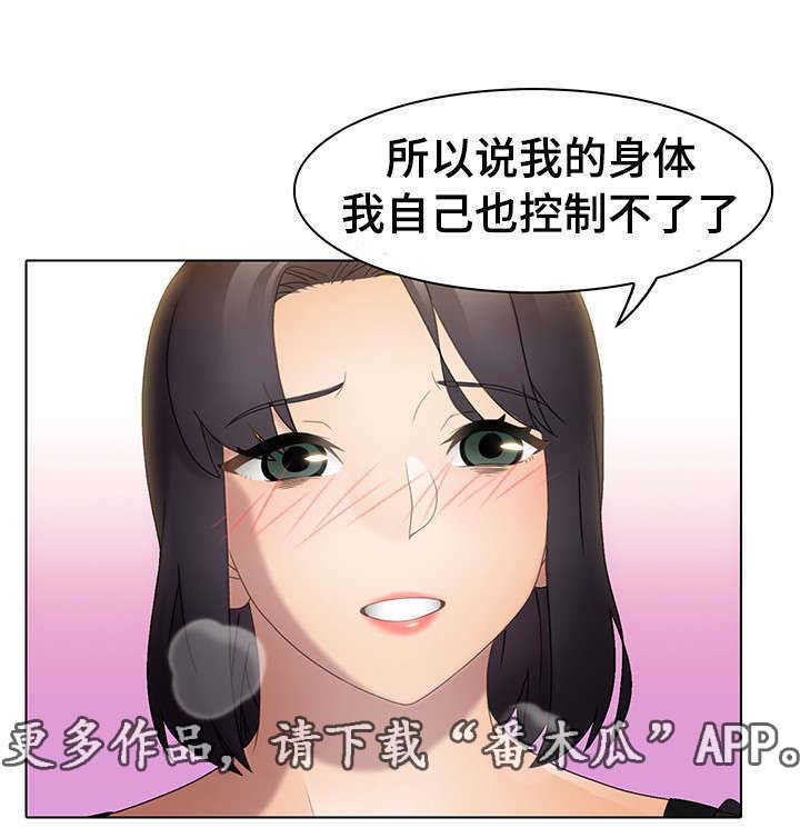 破格提拔干部的要求漫画,第24章：关心1图