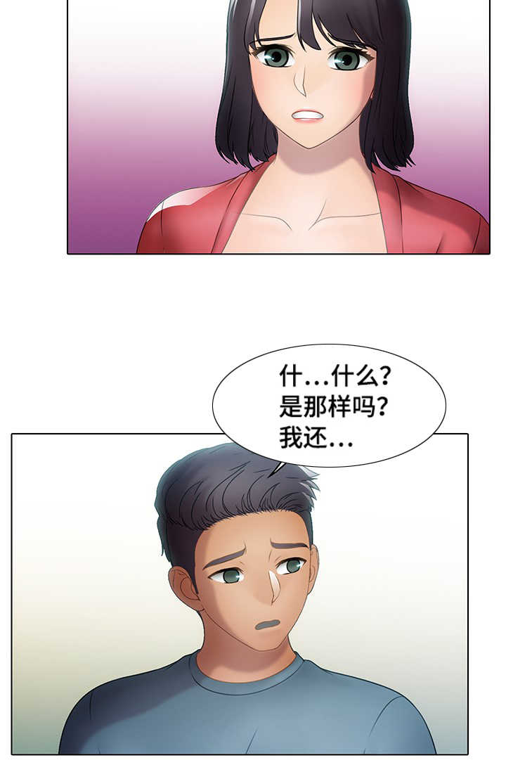 破格招聘请示漫画,第29章：逃离1图