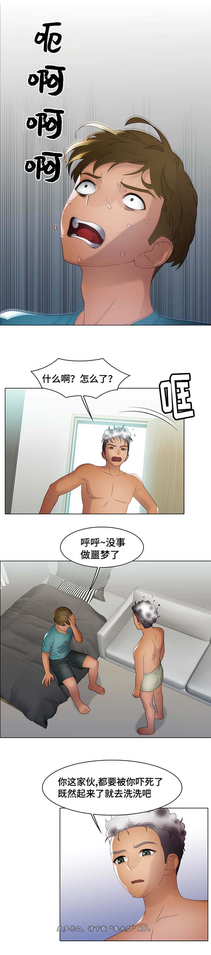 破格救心汤的功效和作用漫画,第17章：特级服务1图