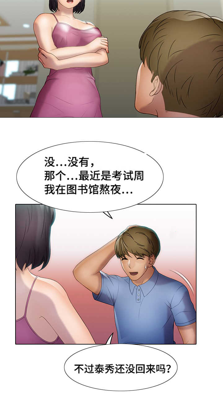 破格救心汤的功效和作用漫画,第30章：一份子2图