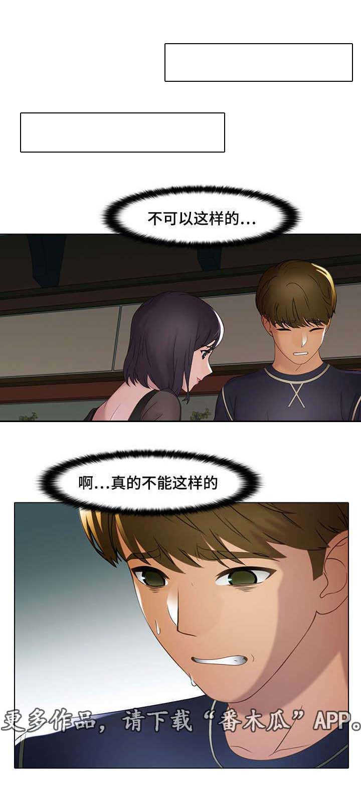 破格救心汤喝了半年的感受漫画,第21章：吃屎的表情1图