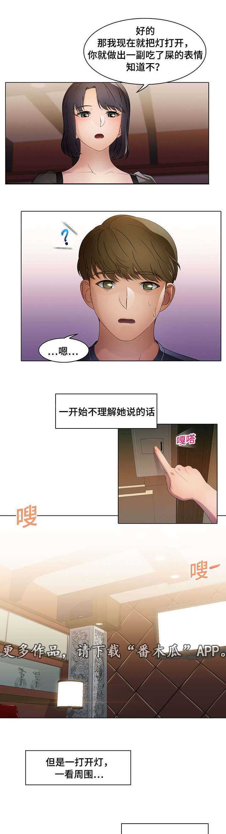 破格救心汤喝了半年的感受漫画,第21章：吃屎的表情2图