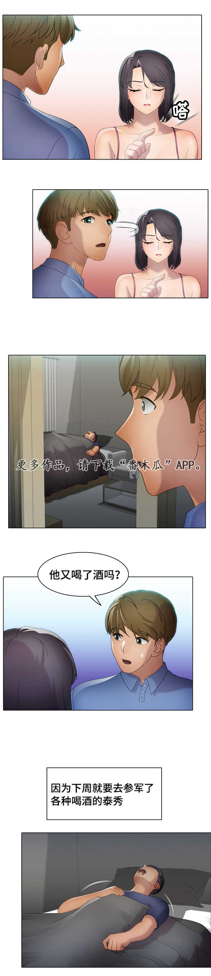 破格救心汤的功效和作用漫画,第30章：一份子1图