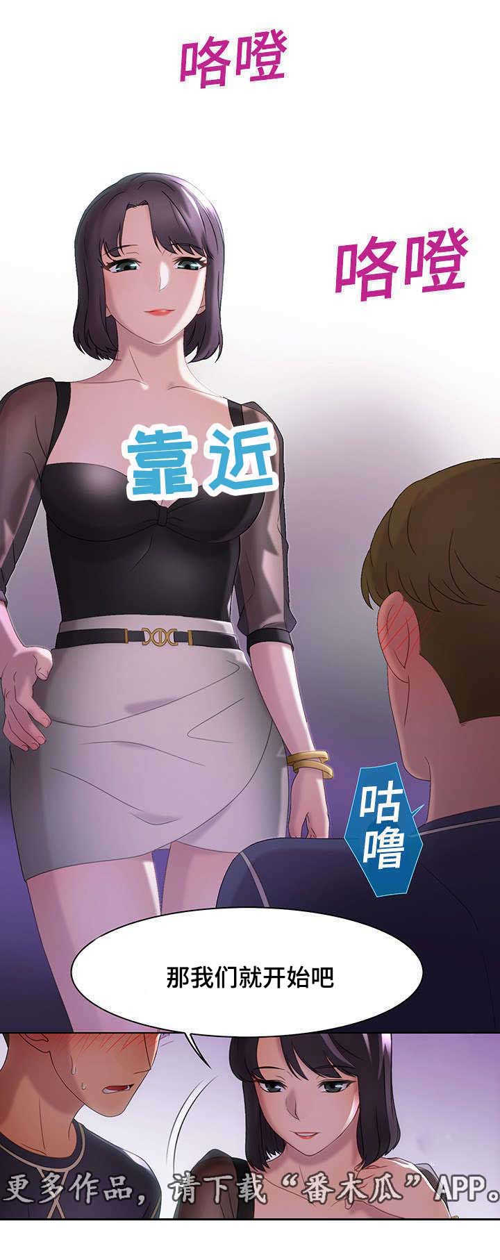 破格提拔干部情况说明漫画,第21章：吃屎的表情2图