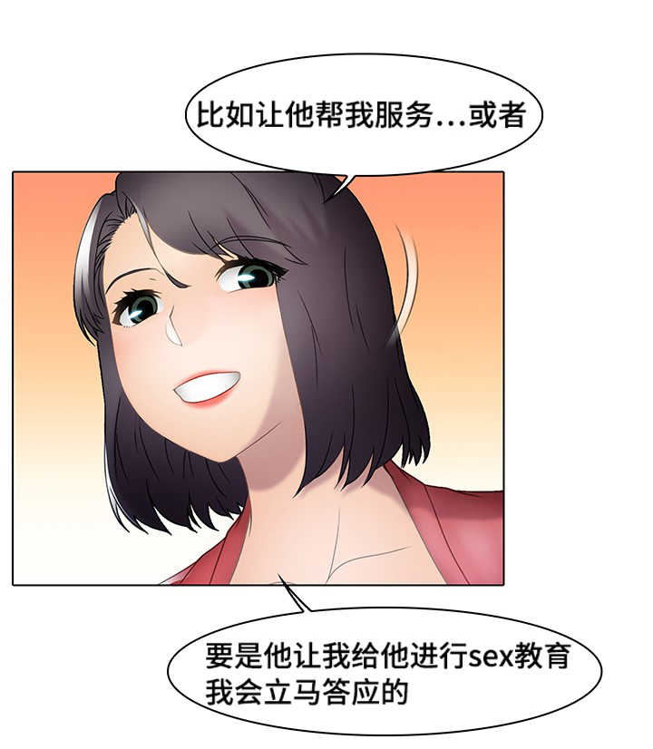 韩漫破格招待漫画,第29章：逃离1图