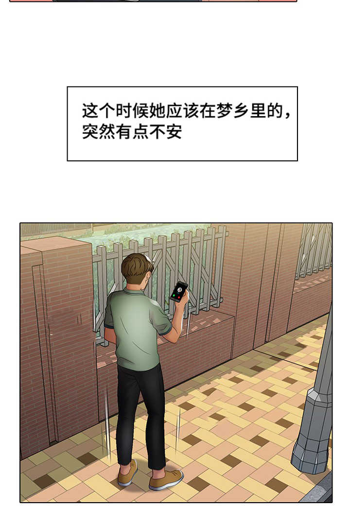 破格救心汤喝了半年的感受漫画,第31章：要疯了1图