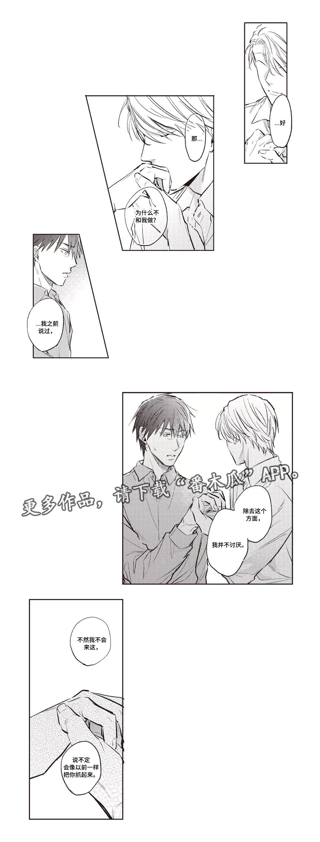 息影王千源漫画,第26章：喜好2图