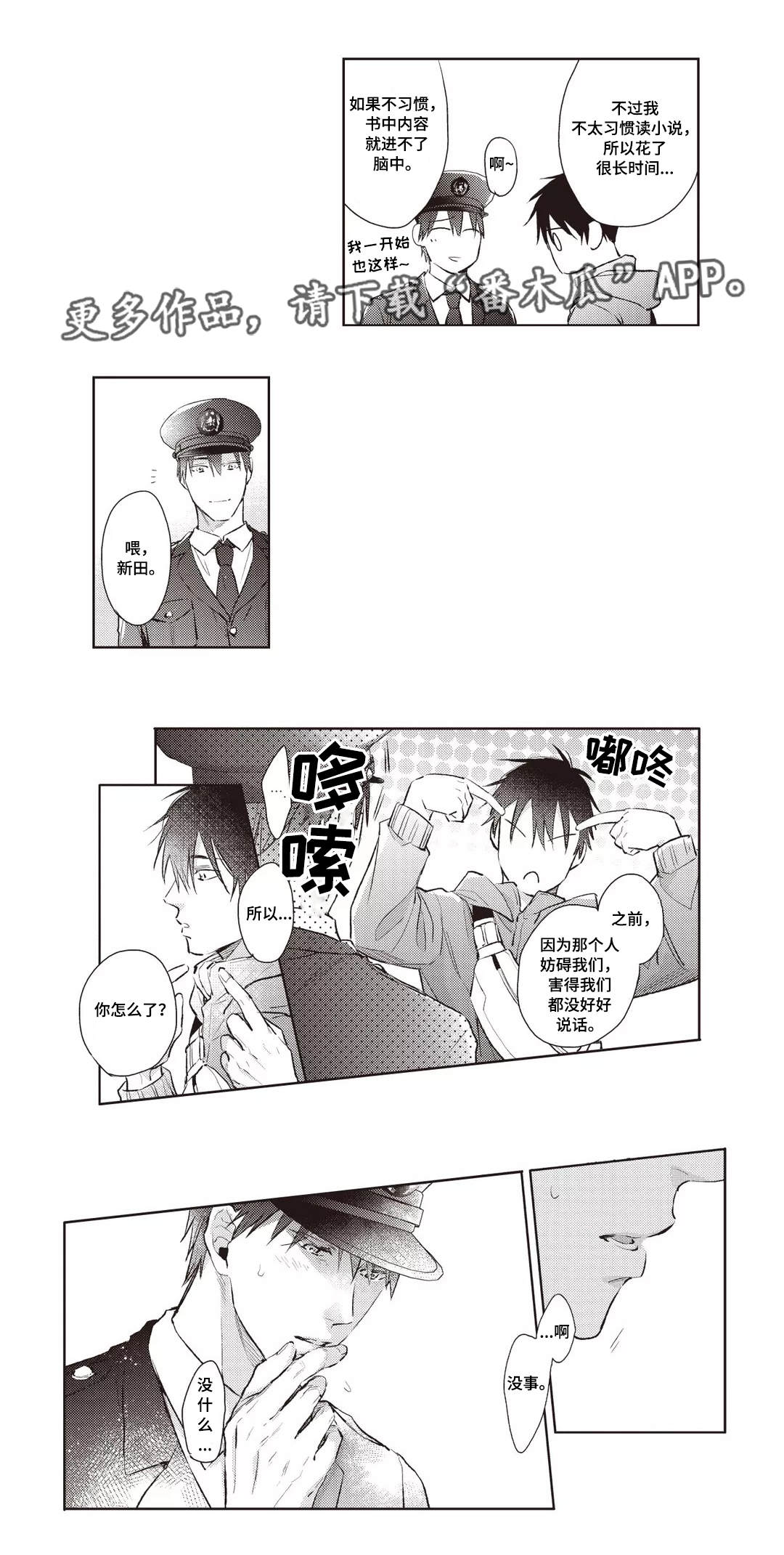 息影从良漫画,第26章：喜好2图