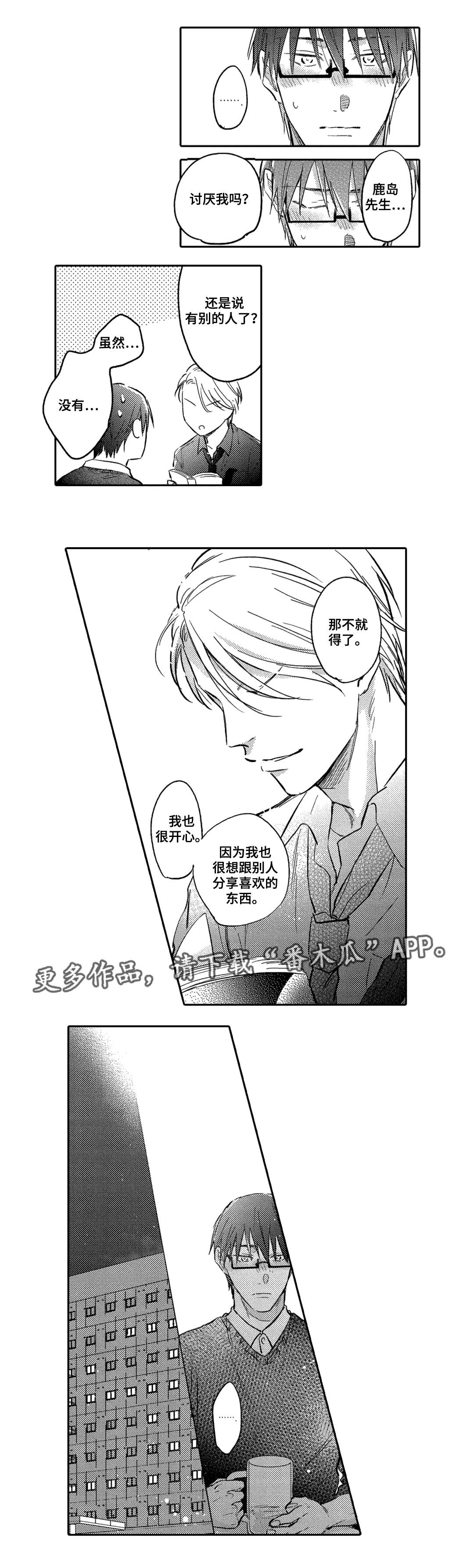 息影邓丽君漫画,第13章：解释1图