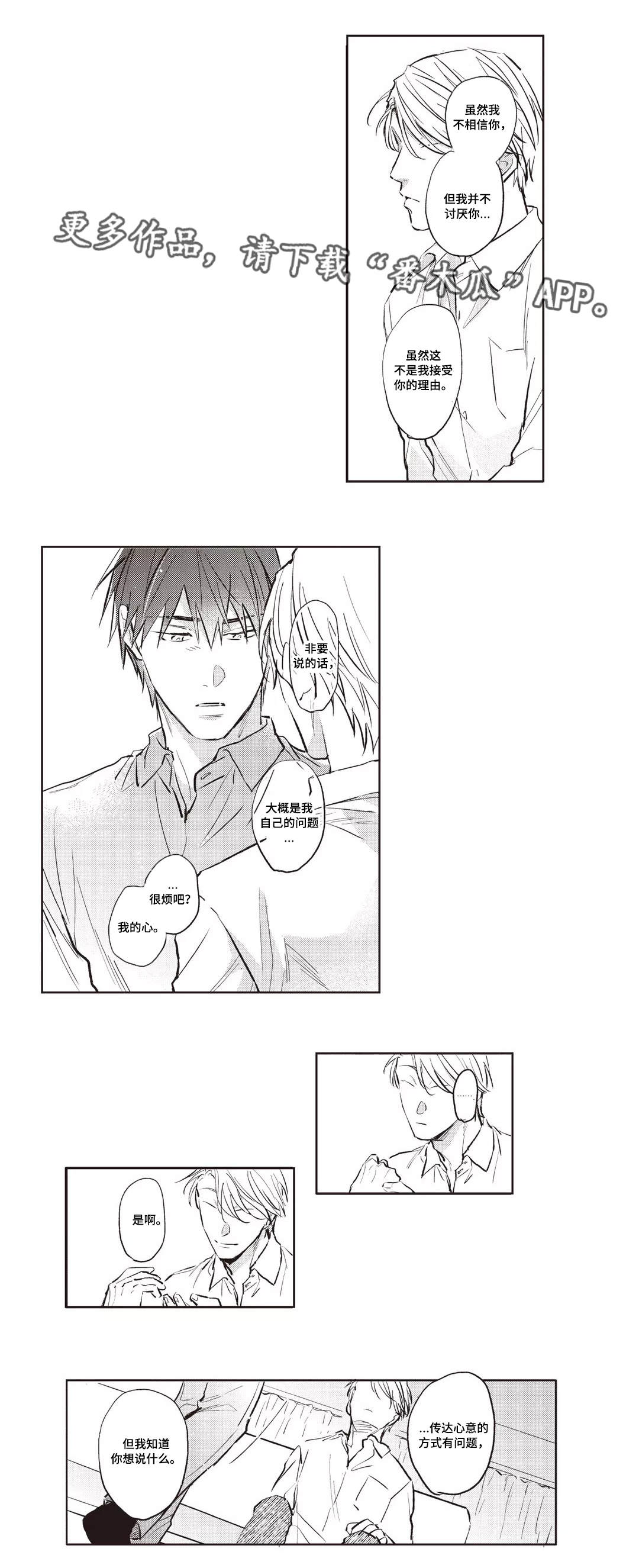 息影王千源漫画,第26章：喜好1图