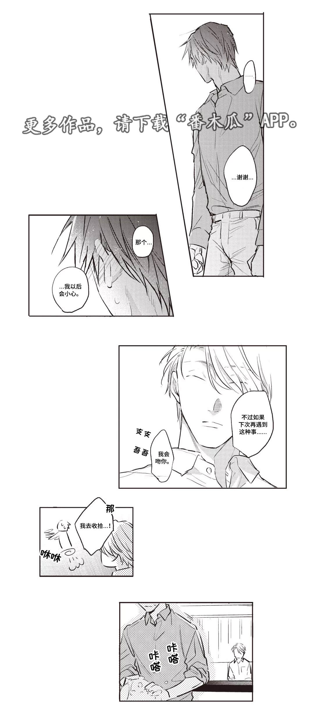 息影王千源漫画,第26章：喜好2图
