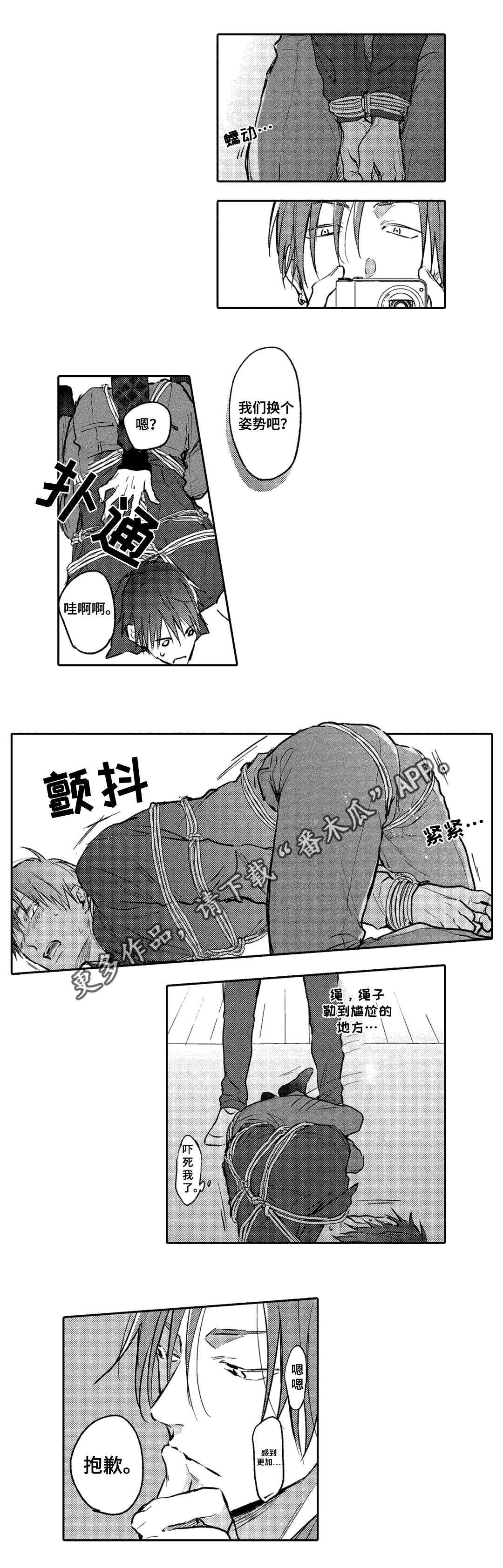 息影从良漫画,第8章：请求2图