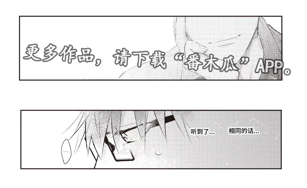 息影从良漫画,第27章：试探2图