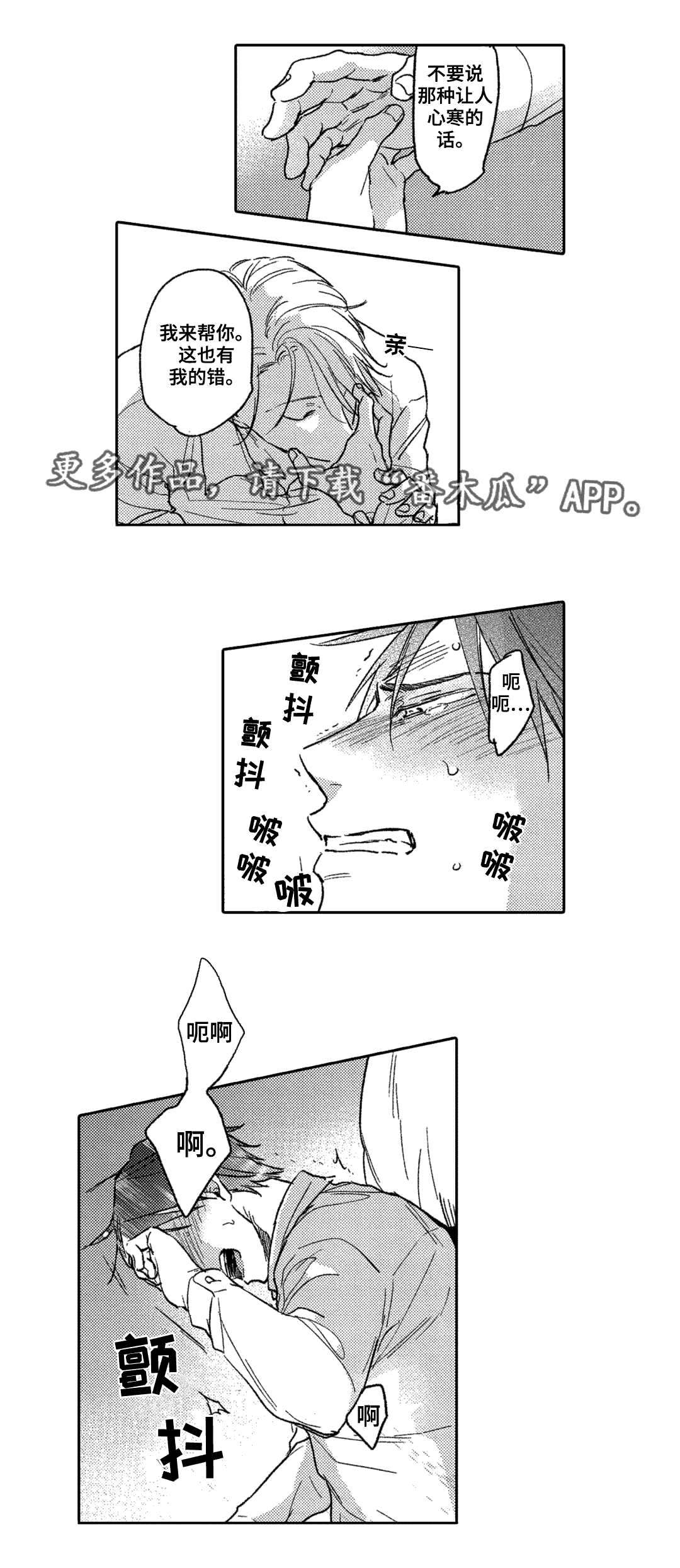 息影从良漫画,第6章：兴趣2图