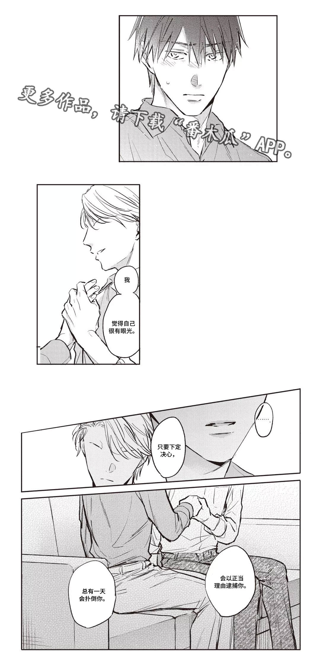 息影王千源漫画,第26章：喜好1图