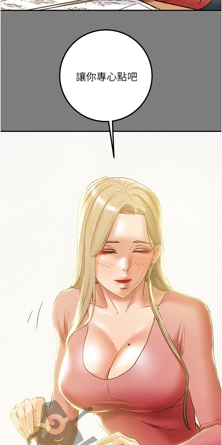 攻略计划漫画,第112章：开始即是重击1图