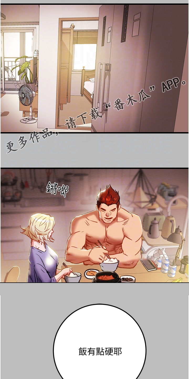 攻略计划漫画,第147章：等我回来1图