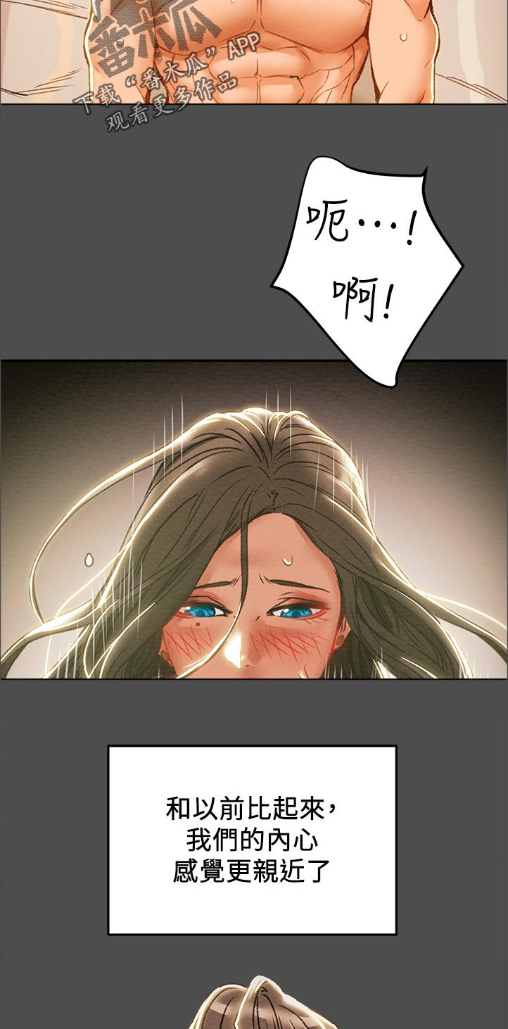 攻略计划漫画,第68章：熟悉的场景2图