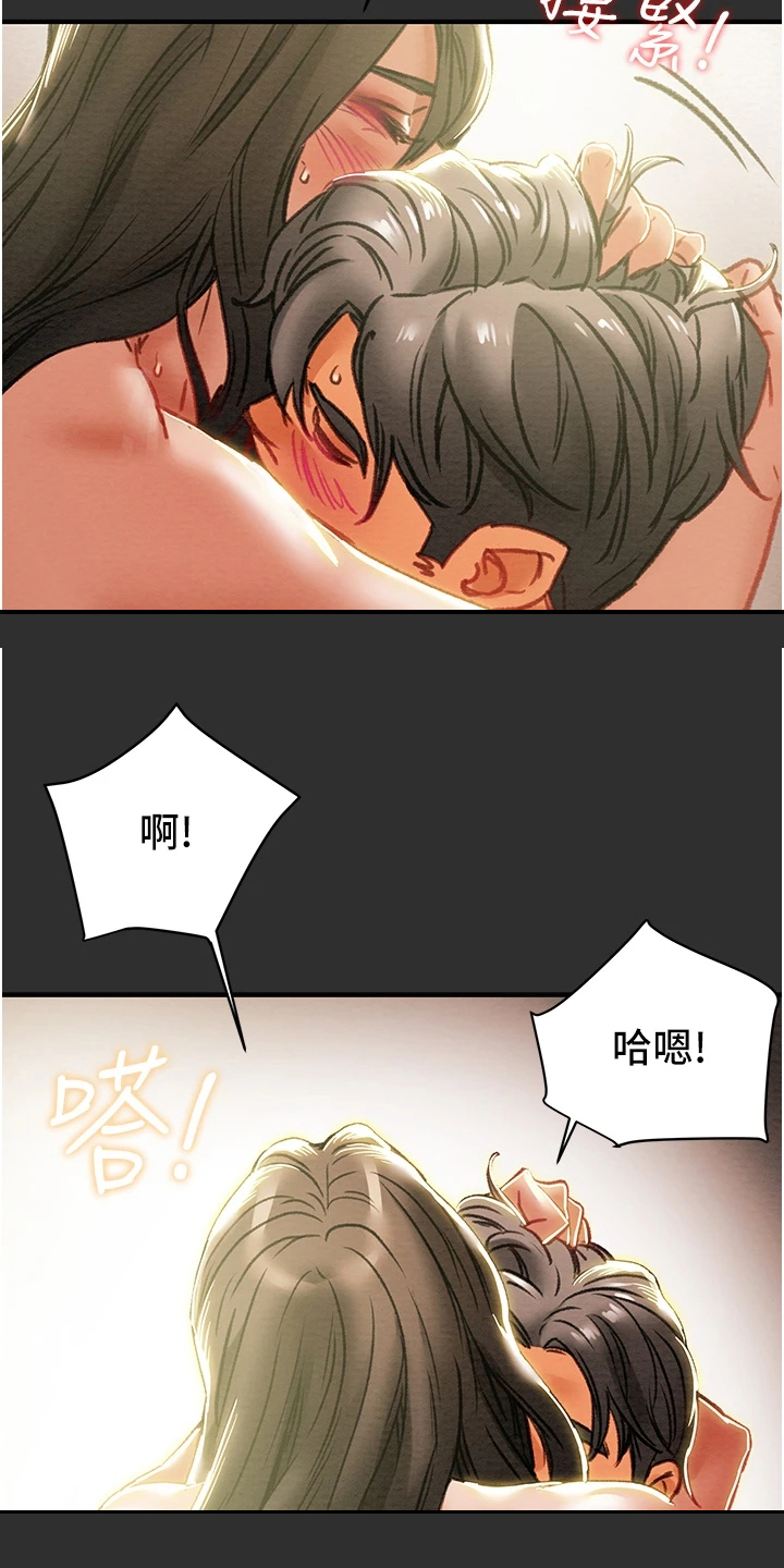 攻略计划漫画,第118章：有你足矣1图