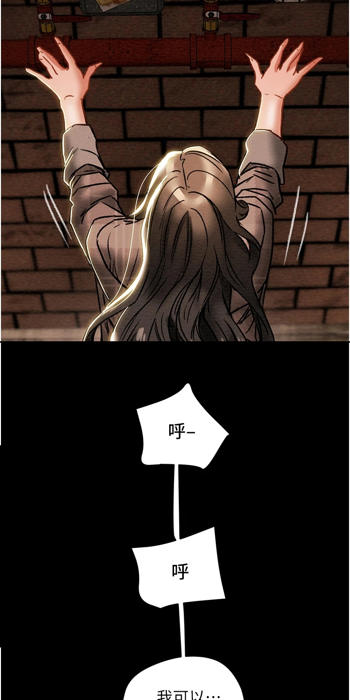 攻略计划漫画,第94章：小姨子有多好2图