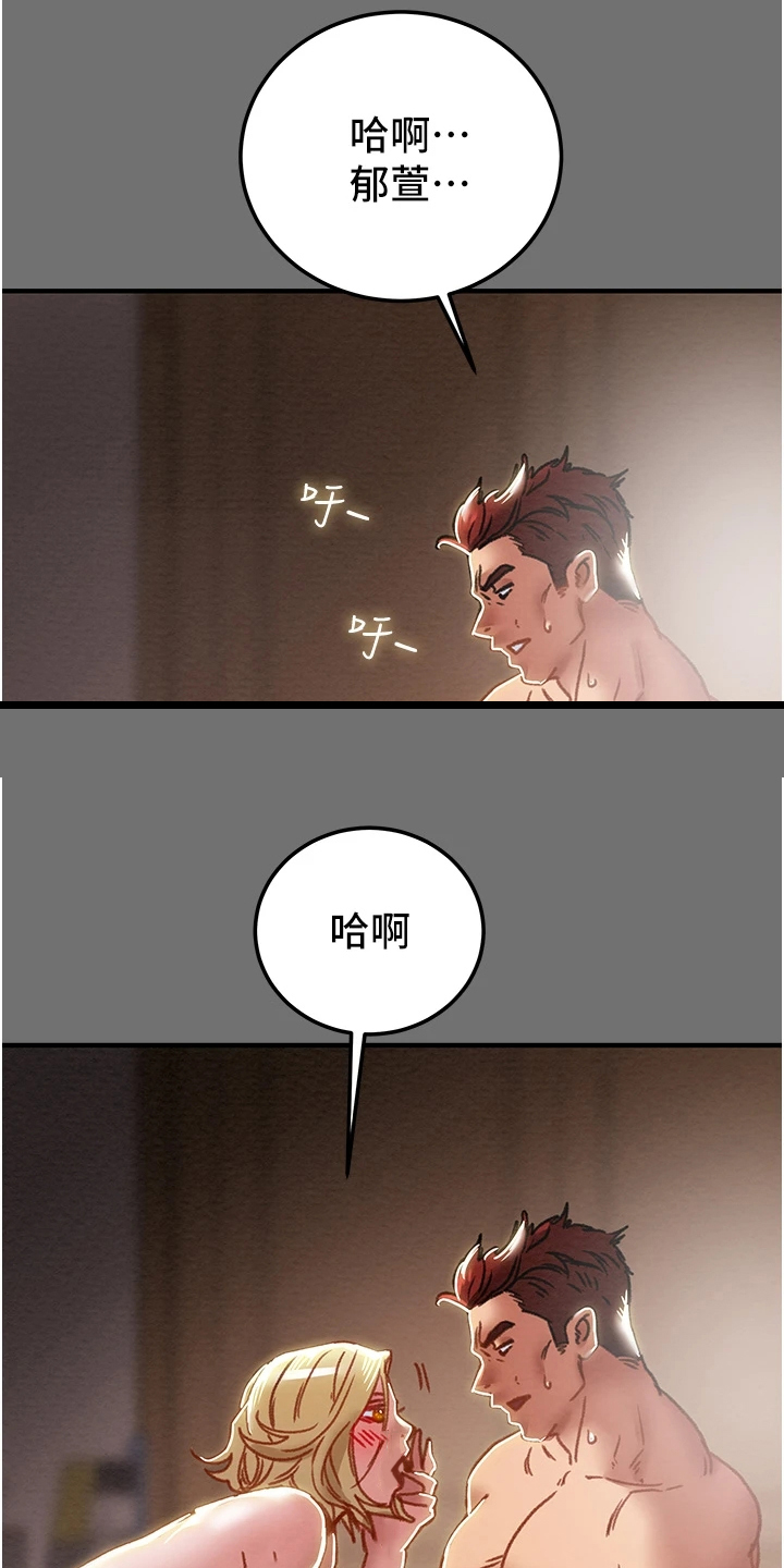 攻略计划漫画,第138章：赶去医院2图
