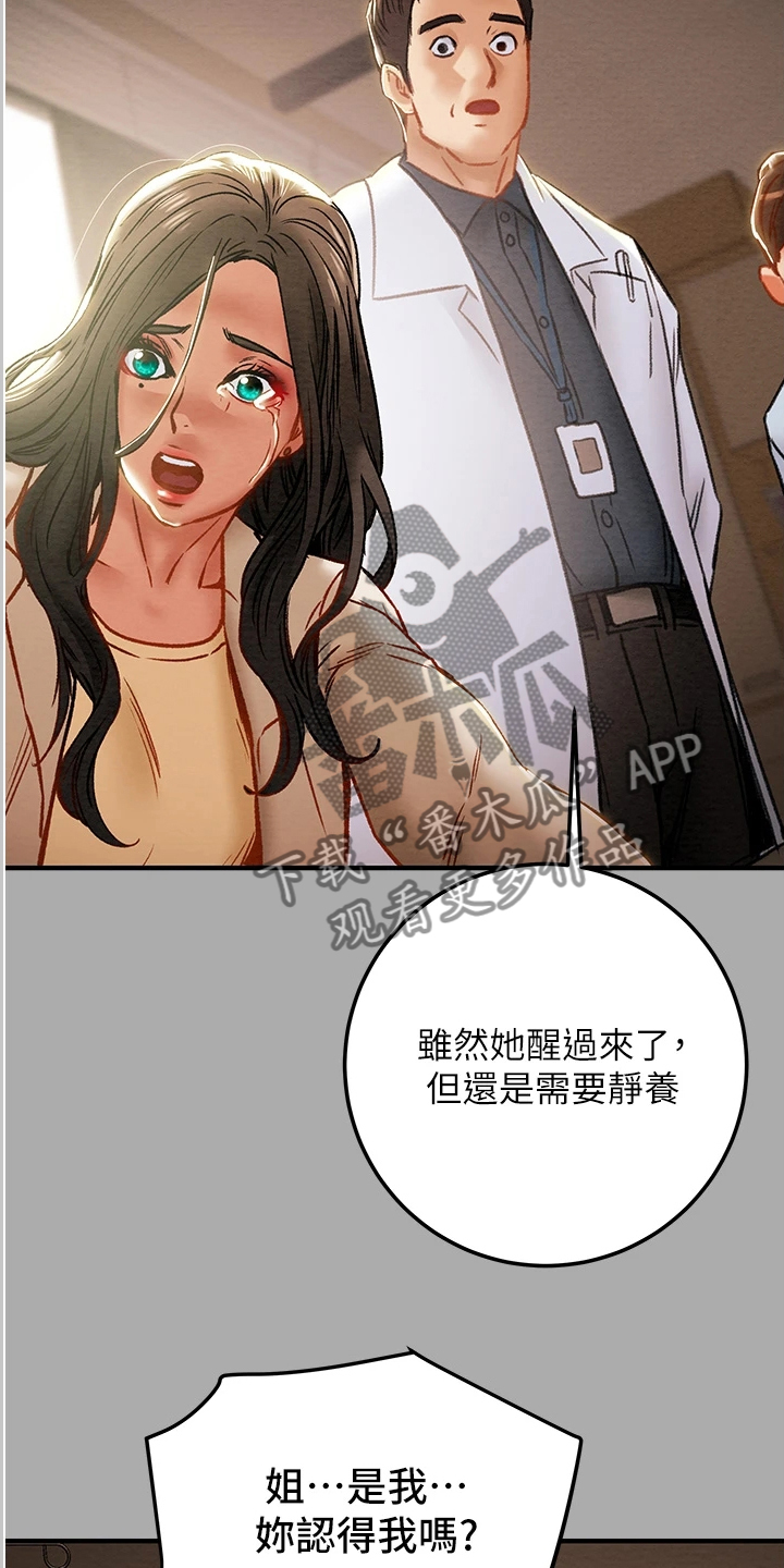 攻略计划漫画,第137章：绑架1图