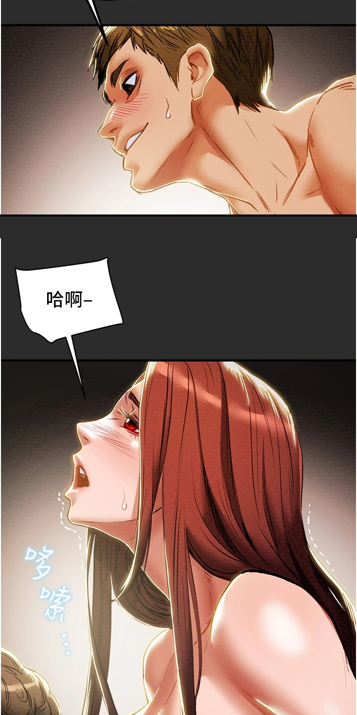攻略计划漫画,第123章：拆散他们2图