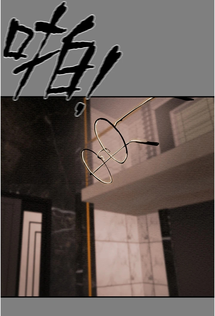 攻略计划漫画,第127章：自杀1图